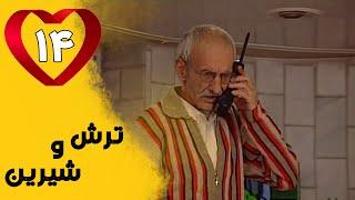 Serial Torsh o Shirin - Part 14 | سریال ترش و شیرین - قسمت 14