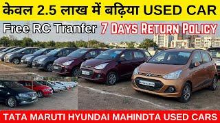 2.5 लाख में Best Used Cars in Nashik | Ft Cars 24 | Pre owned cars in Nashik