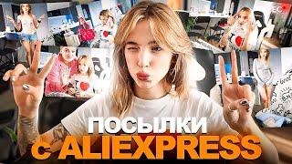 Генсуха РАСПАКОВЫВАЕТ ГОРУ ПОСЫЛОК с Aliexpress (наряды ради Toxi$а )