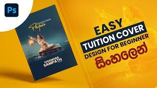 How to Design a Tuition Tute Cover Page in Photoshop | Sinhala Part I | SL CRACK