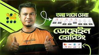 Best Domain and Hosting Provider in Bangladesh | Domain buy bangladesh | Web hosting in bangladesh