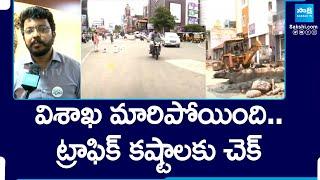 GVMC Commissioner Saikanth Varma about Visakhapatnam City Redevelopment | @SakshiTV