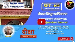 NEA Model Question/Nepal Bidhut pradhikaran Online preparation / New Syllabus// dks sir