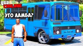 БИТВА СЛЕПЫХ GTA 5 ОНЛАЙН - ЭТО ЛАМБА ИЛИ ПАЗИК? НИЧЕГО НЕ ВИЖУ! КАКУЮ ТАЧКУ ВЗЯТЬ? ГАРВИН