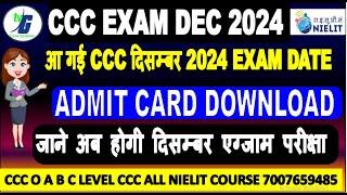 आ गई CCC दिसम्बर 2024 EXAM DATE | CCC EXAM DECEMBER 2024 | CCC DECEMBER ADMIT CARD 2024