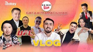 BOKEY VLOG8 : ҚЫЗЫҚ ЛАЙВ ҚАЛАЙ ТҮСІРІЛЕДІ?