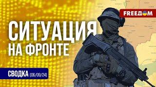 Сводка с фронта: на передовой ситуация напряженная, ВСУ отодвигают войну вглубь РФ