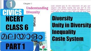 PART1 NCERT Class 6 Civics Chapter 1 (Explained in Malayalam) UNDERSTANDING DIVERSITY