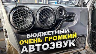 Бюджетная аудиосистема за 12380 рублей ! Автозвук с усилителем в ВАЗ 2114 / 2115