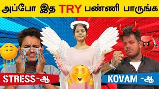 Control Your Stress And Depression in Just 5 Minutes - Watch This | Kavya Manivannan | PMC TAMIL