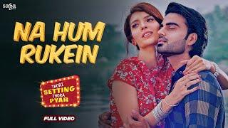 Na Hum Rukein - Midhat Hidayat | Romantic Love Song | Thori Setting Thora Pyar | #lovesong