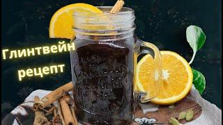 Mulled wine for 1 minute. How to make real, delicious mulled wine at home.