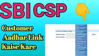 SBI CSP !!  Customer  Aadhar Link Kaise kare !! CSP se Aadhar Link Customer Account