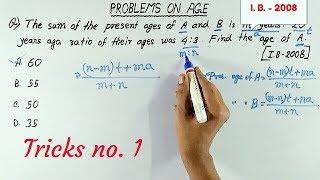 Problems on Ages tricks in hindi | Problems on ages tricks