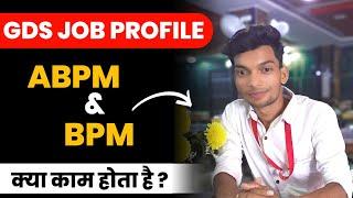 GDS ABPM & BPM Work in Post Office | GDS Job Profile 2024 | BPM & ABPM Job Work | Gramin Dak Sevak