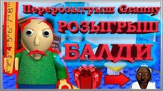 Розыгрыш LEGO минифигурки Baldi / Baldi's Basics in Education and Learning