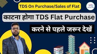 TDS on Sales and purchase of Flat or Building | TDS on purchase and sales of Flat