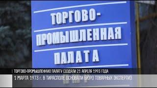 История и современность: ТПП - 30