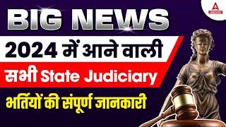 Judiciary vacancies update 2024 | Judiciary Vacancy 2024 | Judiciary latest update