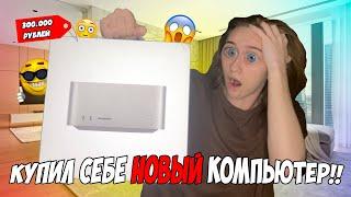 Купил НОВЫЙ компьютер за 300 000 РУБЛЕЙ! | Распаковка и обзор Mac Studio M2 Max