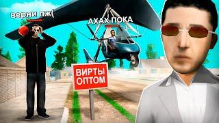 ПРОДАВЕЦ КИНУЛ МЕНЯ ПРИ ПРОДАЖЕ ВАЛЮТЫ в GTA SA на RODINA RP