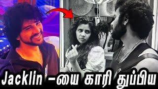 Soundariya பேசாத தனிமைப்படுத்திய Rayan.. Jacklin -யை காரி துப்பிய மக்கள்..!!