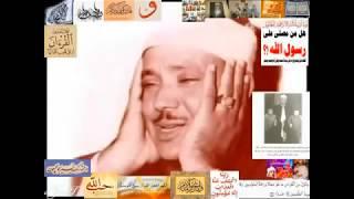 Qari Abdul Basit (Shorts Surah) (Best Quality)