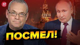 Путин удивил заявлением! Чует свою гибель – ЯКОВЕНКО @IgorYakovenko