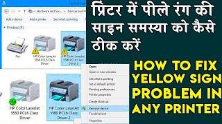 How To Fix Printer Issues Yellow Sign Driver Problem in windows10/Printer Not Printing Driver Error