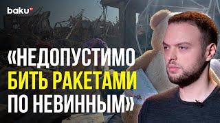 Алексей Наумов о Терроре Армении в Гяндже | Baku TV | RU