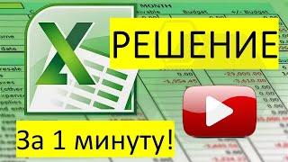 Как объединить ячейки в excel без потери данных