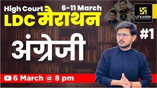 High Court LDC Marathon Class | English | Most Important Questions By Naresh Sir | Utkarsh Classes