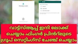 Whatsapp fingerprint lock and group privacy setting