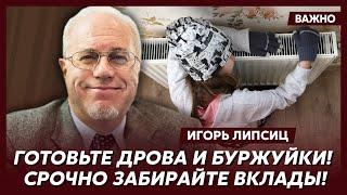 Топ-экономист Липсиц о крахе ипотеки и банков, исчезновении лекарств и росте цен на все