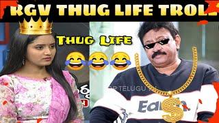 RGV THUG LIFE | RGV INTERVIEW TROLLS