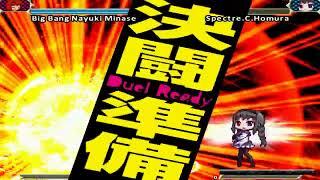 Mugen EFZ - Big Bang Nayuki Minase (Lv:0 11p) vs Spectre C Homura (Both Sides)