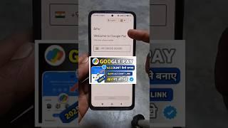 Google pay account kaise banaye | Google pay account open | How to Create Gpay account | Gpay bank