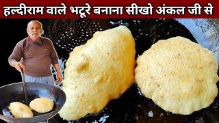 आज खुलेगा फुले फुले भटूरों का राज़ , 70 साल के अंकल जी से सीखो - Bhature Recipe