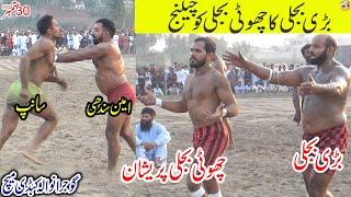 CHOTI BIJLI VS WADI BIJLI CHALLENGE KABADI | AMIN SINDHI VS PERVAIZ SAP | GUJRANWALA KABADI MATCH