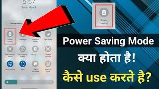 Power Saving Mode Kya Hota Hai || Power Saving Mode Kaise Use Kare