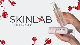 SKINLAB Anti-Age. Детально про переваги та цінності: тонер, молочко та ліфтинг-есенція навколо очей