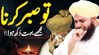 Peer Ajmal Raza Qadri || Sabar Karna Be Patient || By Pir Ajmal Raza Qadri 2025 #lahore