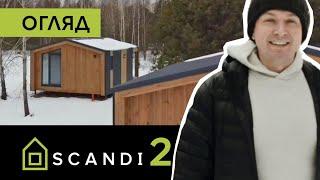 Огляд SCANDI 2