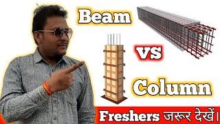 Difference Between Concrete Beam & Column