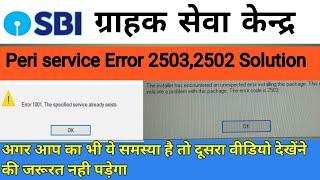 Peri Service Error 2503 ,2502 Solution।। sbi csp new update 2024