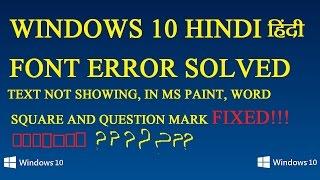 Hindi Fonts not working in Windows 10, 8, 7 Error Fixed, Sqare, Question Mark in font error solved