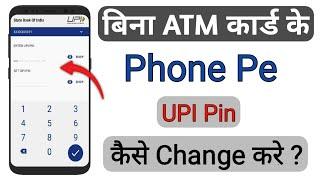 How To Change UPI Pin Without ATM Card In PhonePe l How To Set UPI pin In Phonepe Without ATM Card