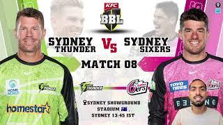 THU vs SIX Dream11 Prediction, Sydney Thunder vs Sydney Sixers Dream11 Team Prediction, BBL 2024-25