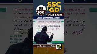 #69 SSC GD 2025 Exam Maths Concept King Series // Gagan Pratap Sir #ssc #gd #gd2025 #viral #short