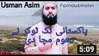 #1 Malik Usman New Tiktok Viral Videos | Molvi Usman Tiktok Funny